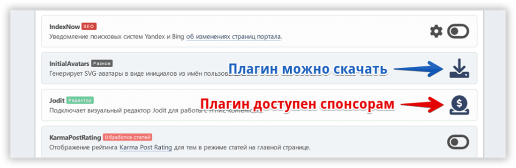 Скачивание дополнительных плагинов